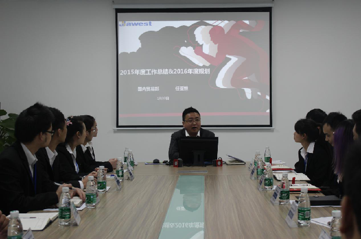 佳維視年總結會議