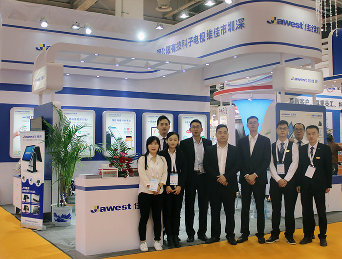 第十八屆中國零售業博覽會