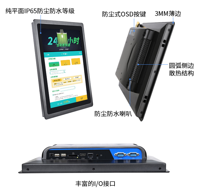 工業平板電腦,工業觸摸屏電腦,工業平板電腦,工業平板電腦市場,嵌入式工業平板電腦,工業 平板電腦,安卓工業平板電腦,觸摸屏工控機,工業安卓平板電腦,工業觸摸平板電腦 工業平板電腦,工業觸摸屏電腦,工業平板電腦,工業平板電腦市場,嵌入式工業平板電腦,工業 平板電腦,安卓工業平板電腦,觸摸屏工控機,工業安卓平板電腦,工業觸摸平板電腦