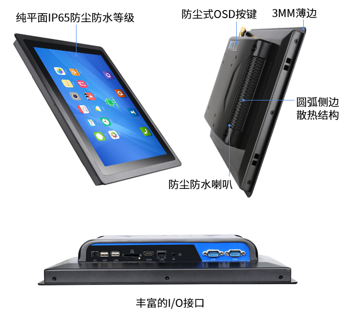 工業平板電腦,工業觸摸屏電腦,工業平板電腦,工業平板電腦市場,嵌入式工業平板電腦,工業 平板電腦,安卓工業平板電腦,觸摸屏工控機,工業安卓平板電腦,工業觸摸平板電腦