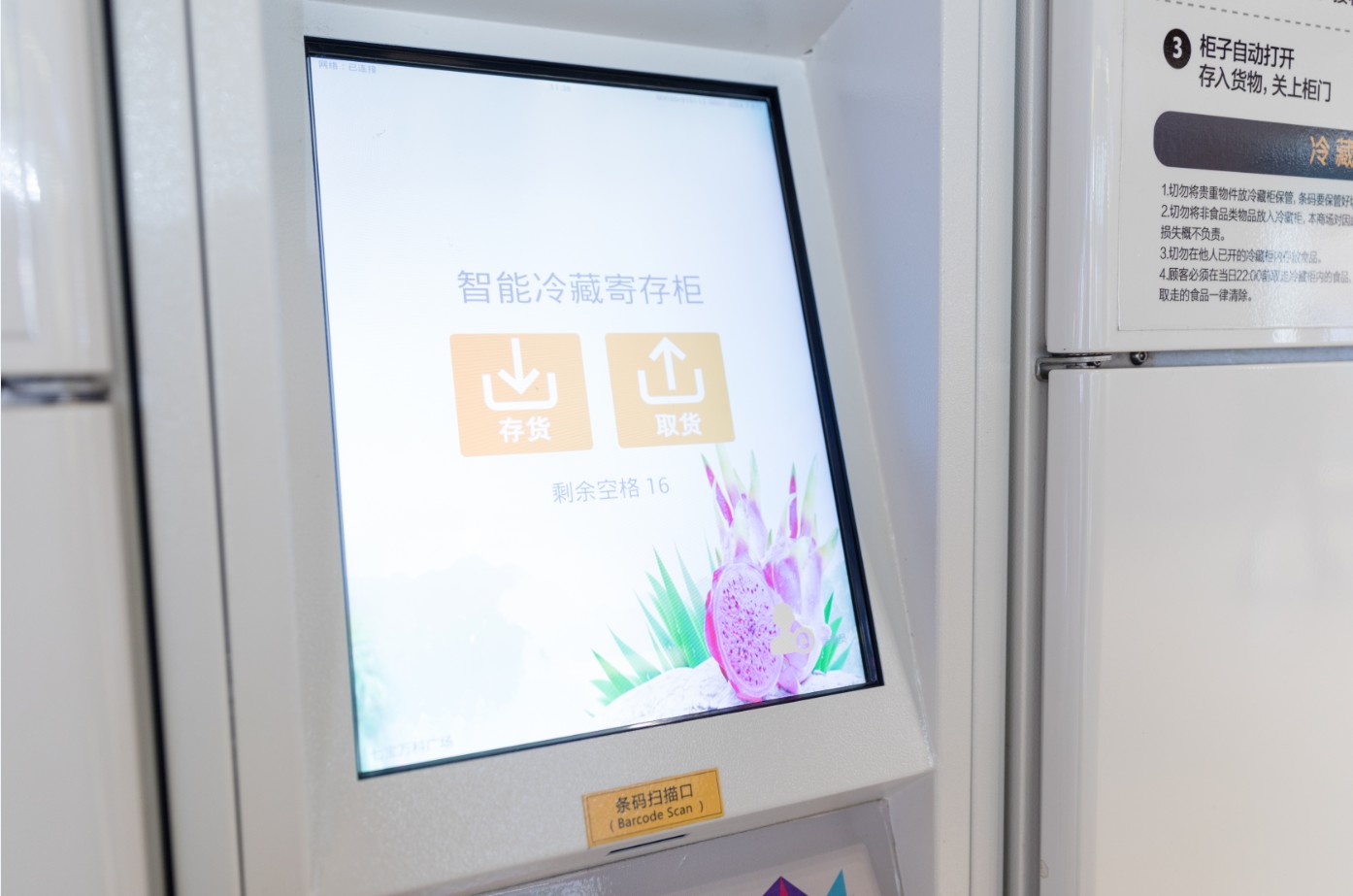 工業觸摸顯示器,商場冷藏儲物柜