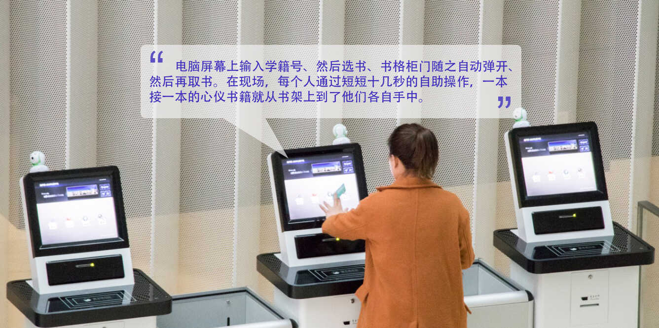 智慧圖書館,智慧教育,工業平板電腦,工業一體機