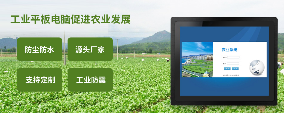 工業電腦一體機,工業一體機電腦,工業平板電腦