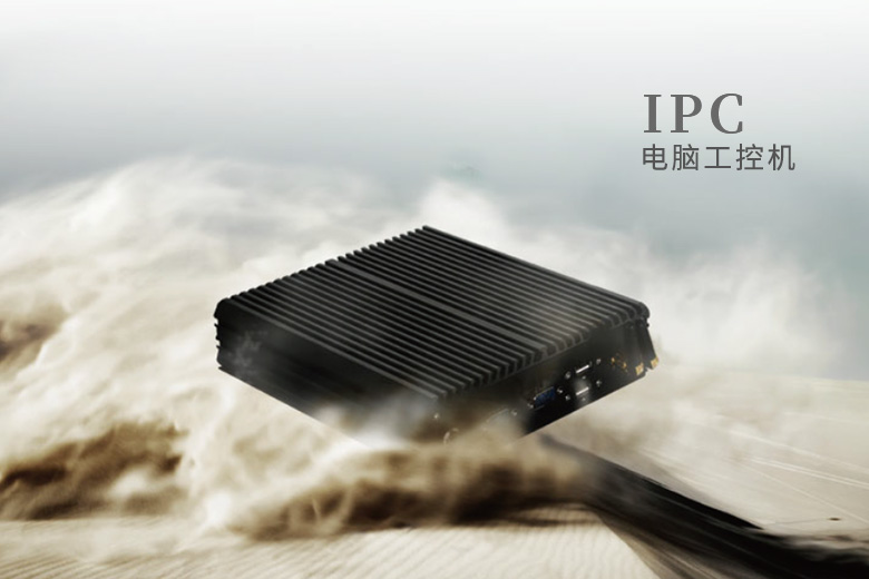 工控一體機-安卓工控機