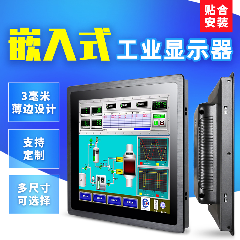 工業觸摸顯示器-工業平板顯示器-工業顯示器 工業觸摸顯示器-工業平板顯示器-工業顯示器