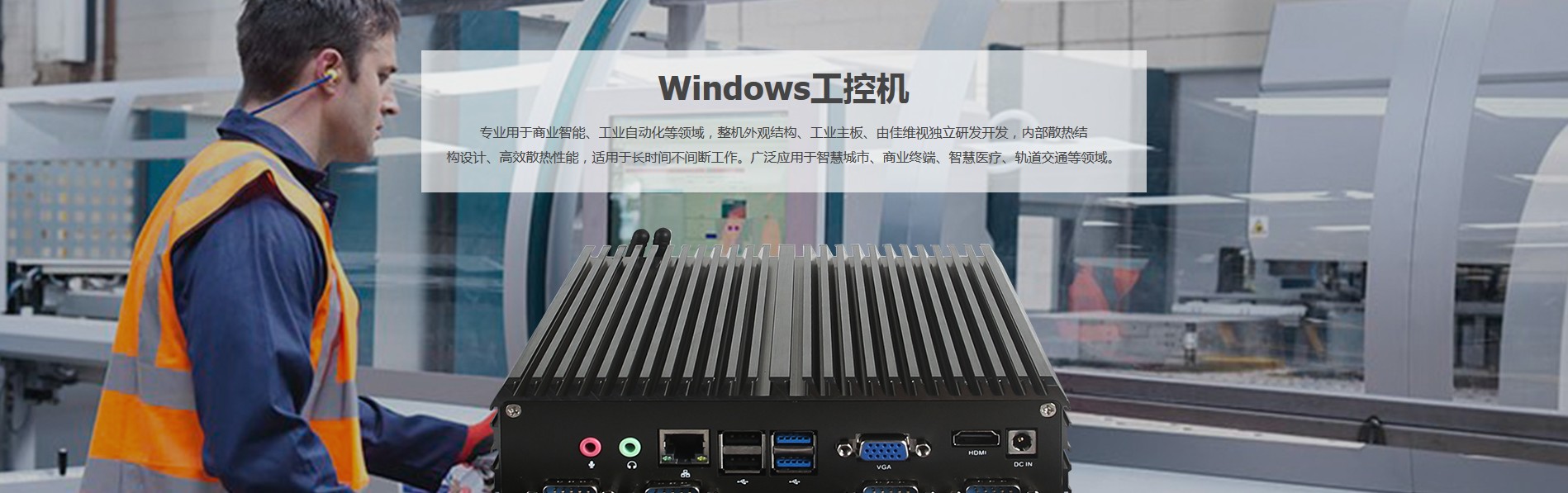 工控一體機,工控平板一體機,工控平板電腦,工控機定制 工控一體機,工控平板一體機,工控平板電腦,工控機定制