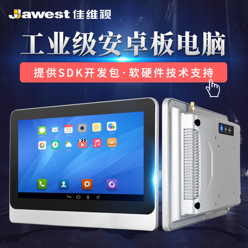 安卓工業平板電腦,安卓工業觸摸平板電腦,安卓工業平板一體機,安卓觸摸平板