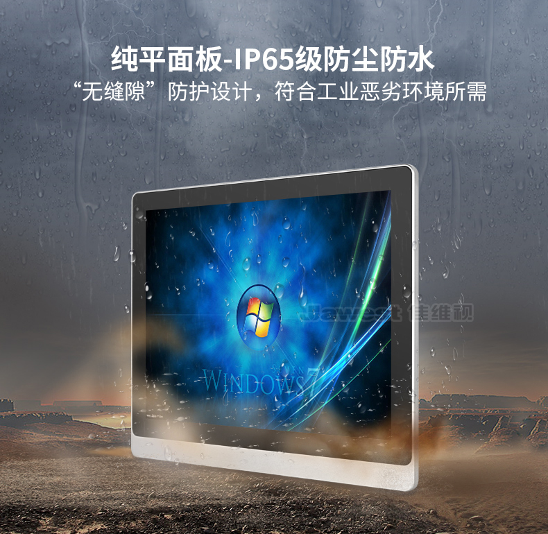 工業一體機,工業觸摸一體機,工業智能一體機,工業平板一體機