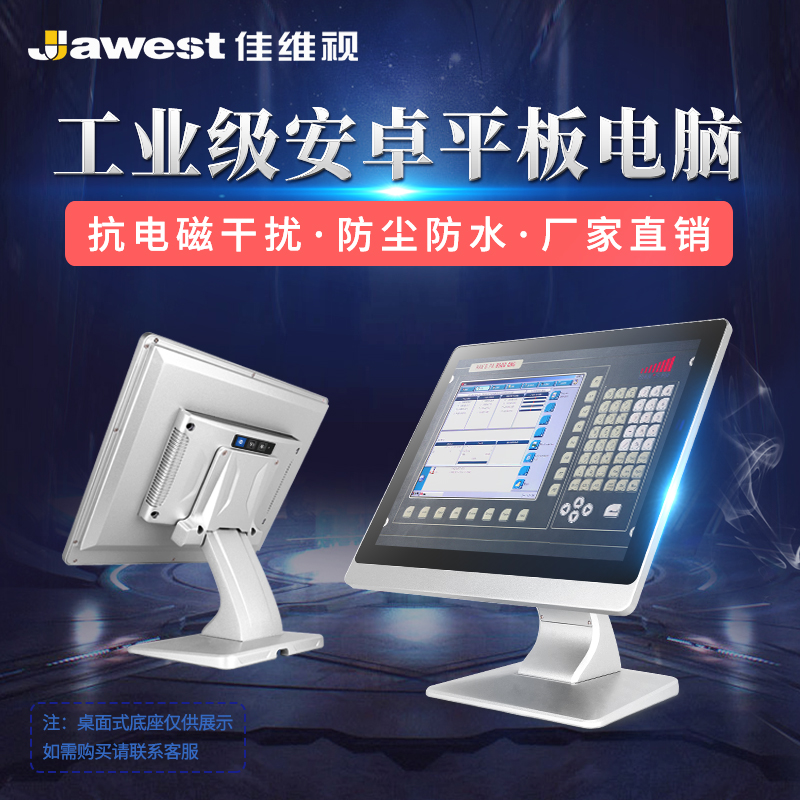 四代工業(yè)安卓平板電腦,安卓工業(yè)一體機,安卓工業(yè)平板電腦,安卓工業(yè)平板一體機