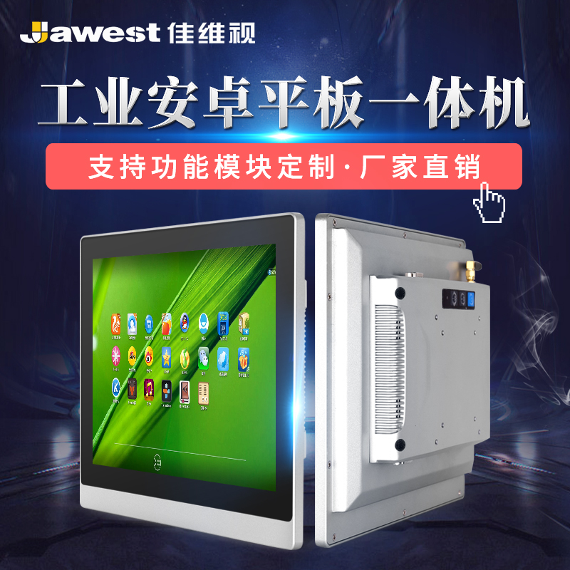 嵌入式工控一體機,工業控制一體機,工業觸摸一體機,工業一體機