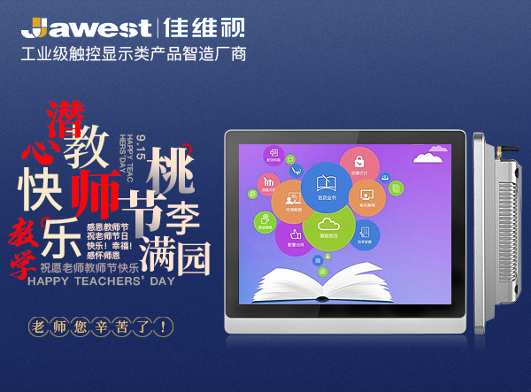 工業顯示器價格,工控電腦價格,安卓工業主板價格,安卓工業平板電腦價格,安卓工業電腦價格,安卓工業電腦定制價格,工控一體機廠家,Widows工控機,工控計算機,工控主板生產廠家,工控機價格,工業一體機價格
