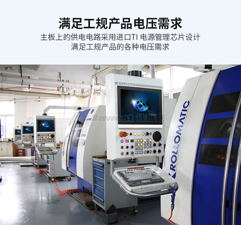 工業觸摸電腦,MES工業一體機,工業平板電腦廠家,工業控制電腦一體機