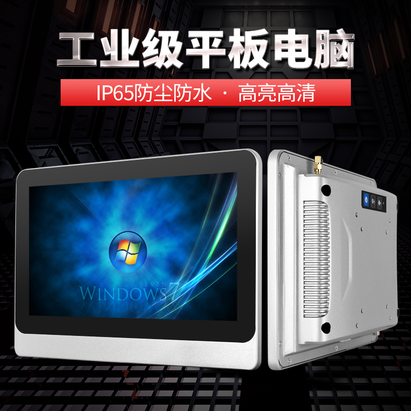 工業觸摸電腦,MES工業一體機,工業平板電腦廠家,工業控制電腦一體機
