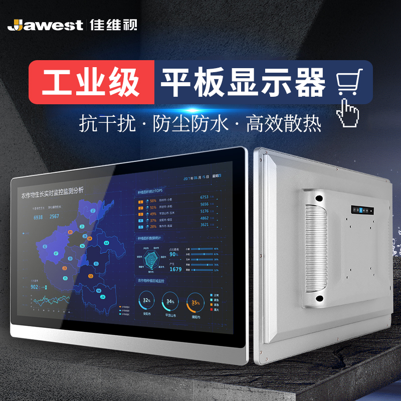 工業觸摸顯示器,工業平板顯示器,工業顯示器廠家,觸控顯示器