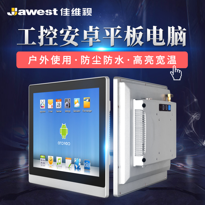 工業(yè)一體機(jī),工業(yè)安卓一體機(jī),工業(yè)平板顯示器,智能垃圾一體機(jī)