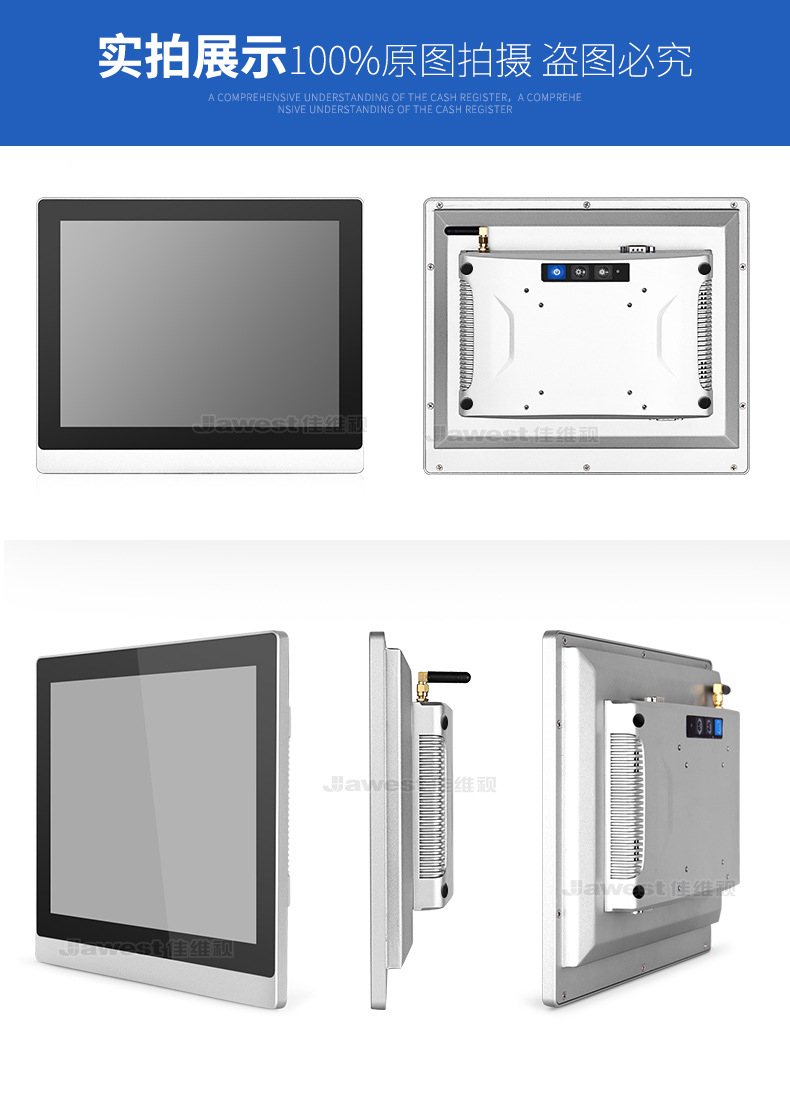 工業平板電腦,工業平板一體機,工業一體機廠家