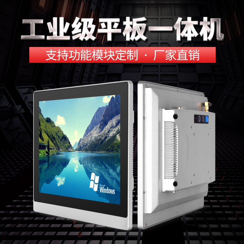 工業平板電腦,工業觸摸一體機,工業觸摸平板電腦,嵌入式工業平板電腦