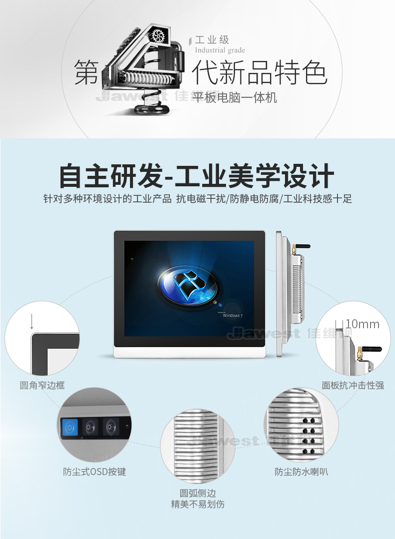 工業平板電腦,工業觸摸一體機,工業觸摸平板電腦,嵌入式工業平板電腦