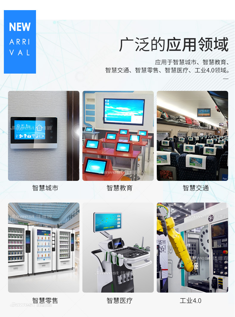 工業平板電腦,工業觸摸一體機,工業觸摸平板電腦,嵌入式工業平板電腦