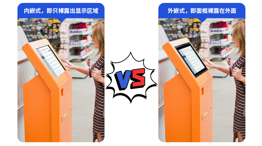 內嵌式安卓一體機,工業安卓一體機,內嵌式工業一體機,內嵌式工業平板電腦,商業內嵌一體機