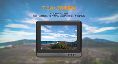 工業顯示器價格,工控電腦價格,安卓工業主板價格,安卓工業平板電腦價格,安卓工業電腦價格,安卓工業電腦定制價格,工控一體機廠家,Widows工控機,工控計算機,工控主板生產廠家,工控機價格,工業一體機價格
