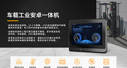 工業顯示器價格,工控電腦價格,安卓工業主板價格,安卓工業平板電腦價格,安卓工業電腦價格,安卓工業電腦定制價格,工控一體機廠家,Widows工控機,工控計算機,工控主板生產廠家,工控機價格,工業一體機價格
