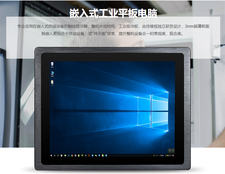 工業平板電腦和家里用的普通電腦有什么區別,工業平板和普通電腦有什么區別,工業電腦和普通電腦有什么區別