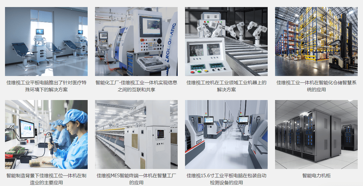 工控一體機是干嘛的,什么是工控一體機,工控一體機應用