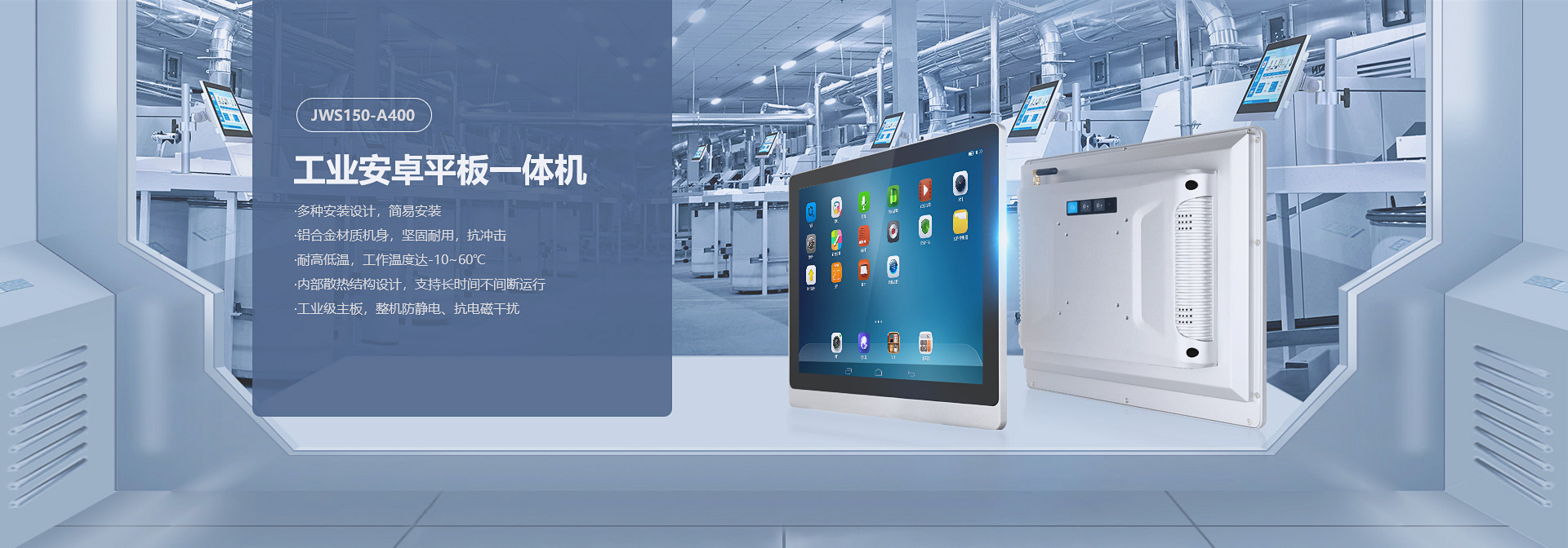 觸控一體機,工業服務機器人,工控一體機,佳維視觸控一集體