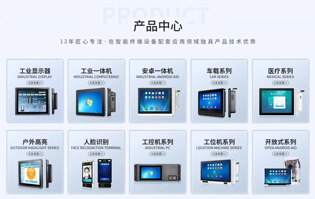 佳維視嵌入式工業平板電腦,CAIAC 2023“年度用戶信賴產品”獎項,嵌入式工業平板電腦