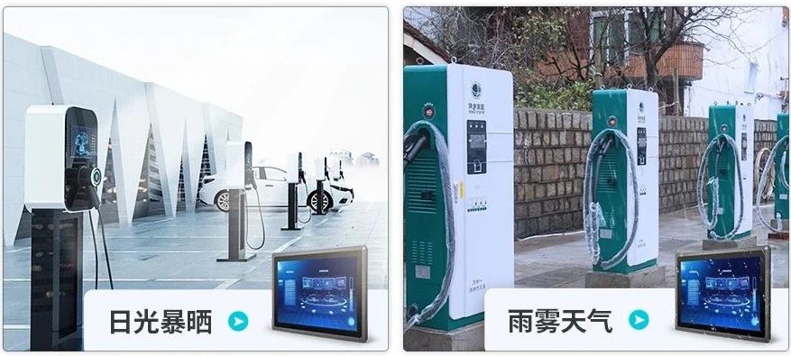 佳維視戶外高亮系列顯控設備在智能充電樁上的應用