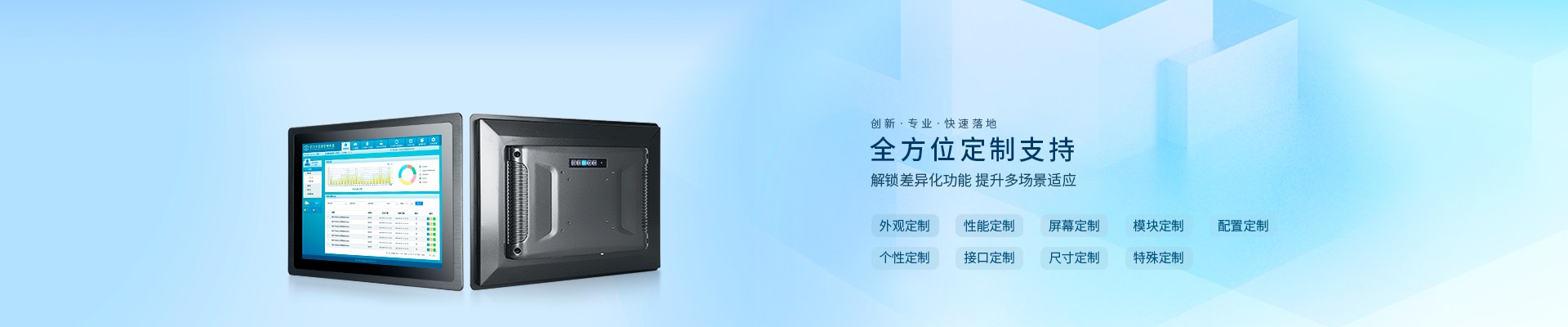 工業一體機定制,定制工業顯示器,定制工業顯示器,定制服務,定制工業顯示器,安卓工業電腦定制,定制工業一體機,工業顯示器定制,智能工控機定制,佳維視
