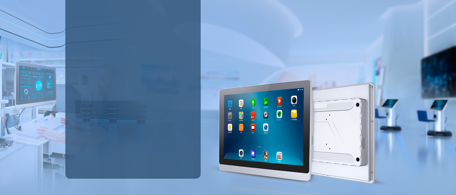 工業(yè)工控機(jī)，桌面式安卓一體機(jī),壁掛式安卓一體機(jī),RFID工業(yè)安卓一體機(jī),指紋采集一體機(jī),安卓工控機(jī),嵌入式工業(yè)平板電腦,桌面式工業(yè)平板電腦,壁掛式工業(yè)平板電腦,開放式工業(yè)平板
