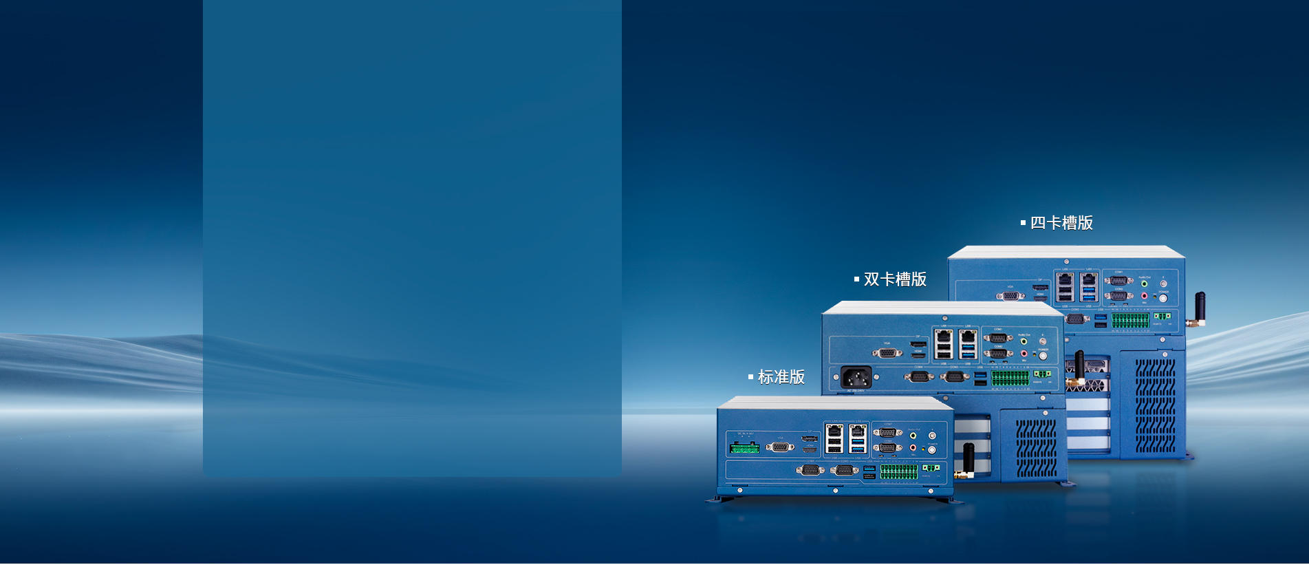 工業工控機，桌面式安卓一體機,壁掛式安卓一體機,RFID工業安卓一體機,指紋采集一體機,安卓工控機,嵌入式工業平板電腦,桌面式工業平板電腦,壁掛式工業平板電腦,開放式工業平板
